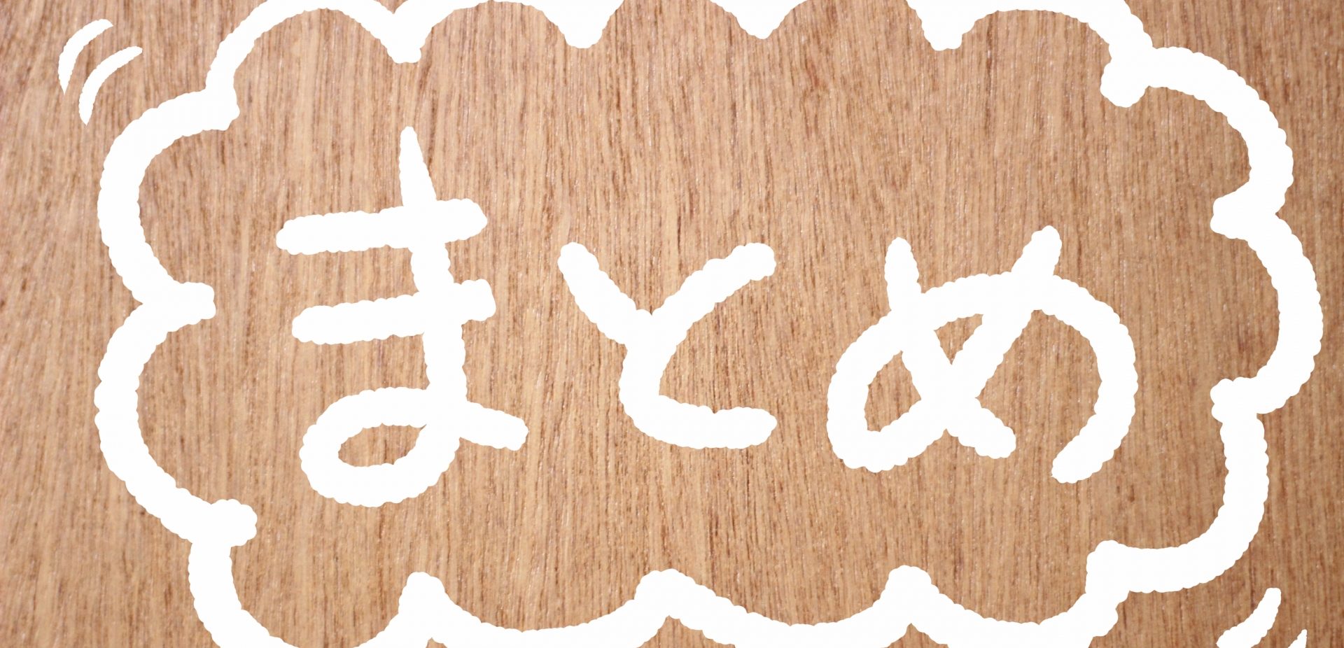 CodeCamp(コードキャンプ)の口コミまとめの見出し画像