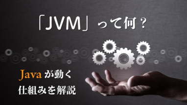 Androidアプリの開発環境構築方法 Windows編 初心者向け Techacademyマガジン