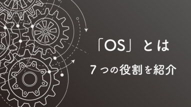 C言語とは できること5つと特徴をわかりやすく解説 Webpia