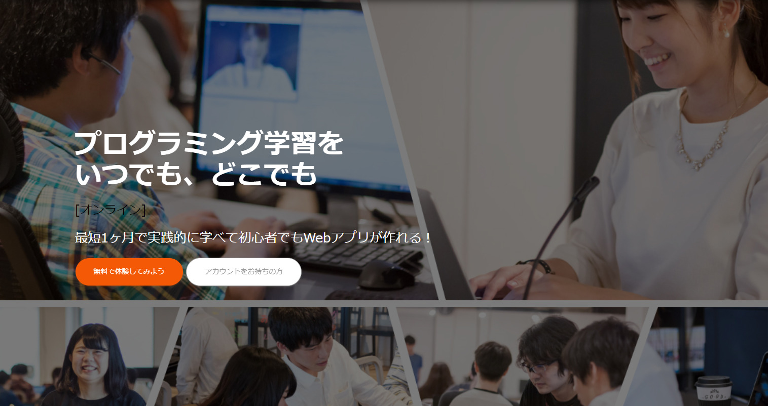 GEEKJOBのバナー
