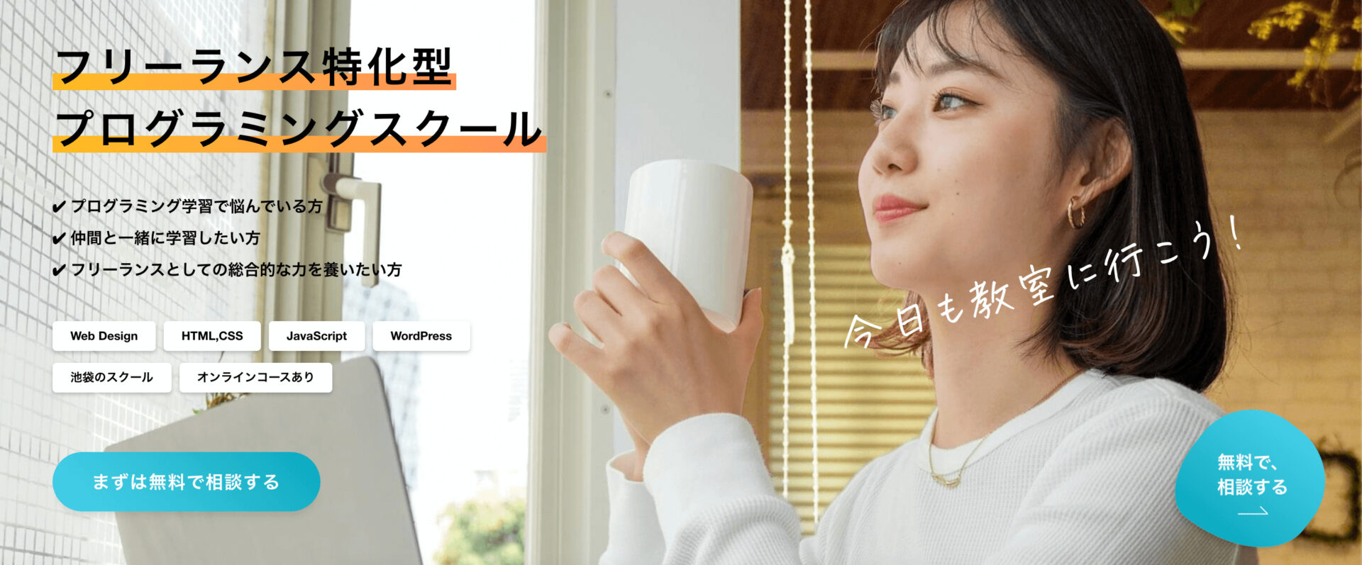 ZeroPlusのバナー